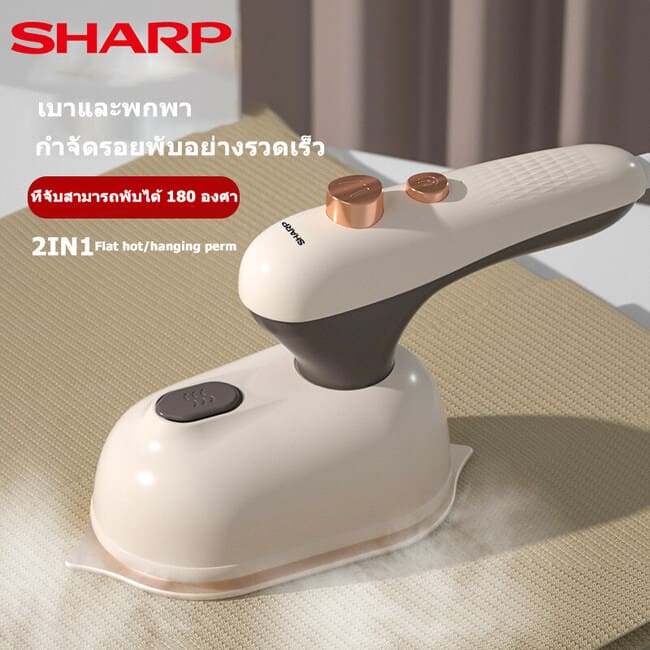 SHARP เตารีดไอน้ำ แบบพกพา